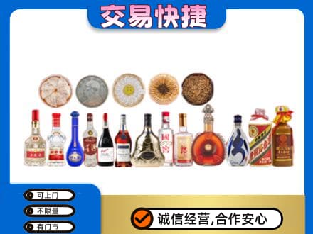 呼和浩特市清水河县名酒回收礼品.jpg